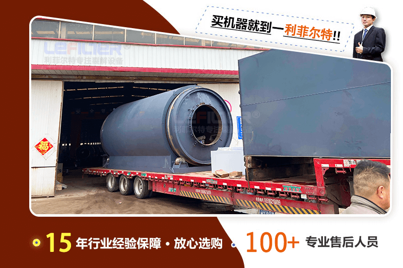 廢舊輪胎煉油需要辦理哪些手續？用什么煉油設備？