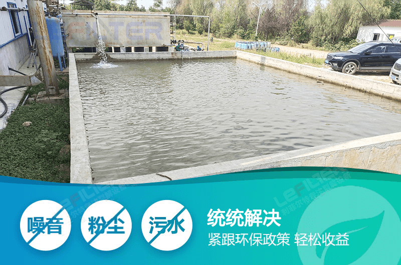 循環水池
