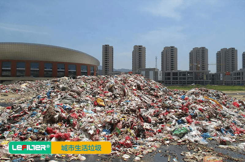 生活垃圾