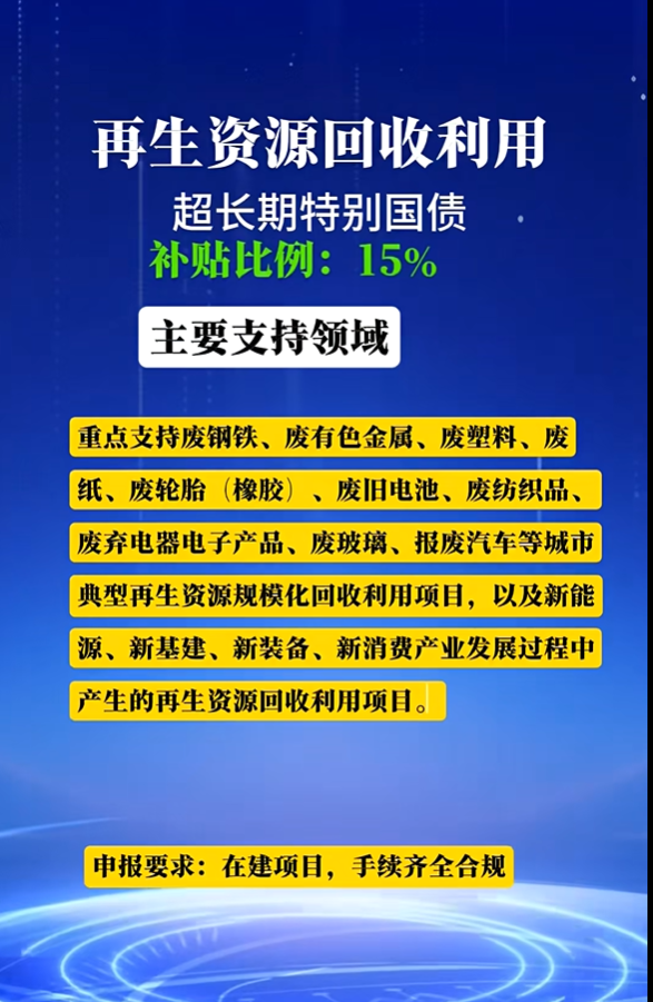 2026年新政策
