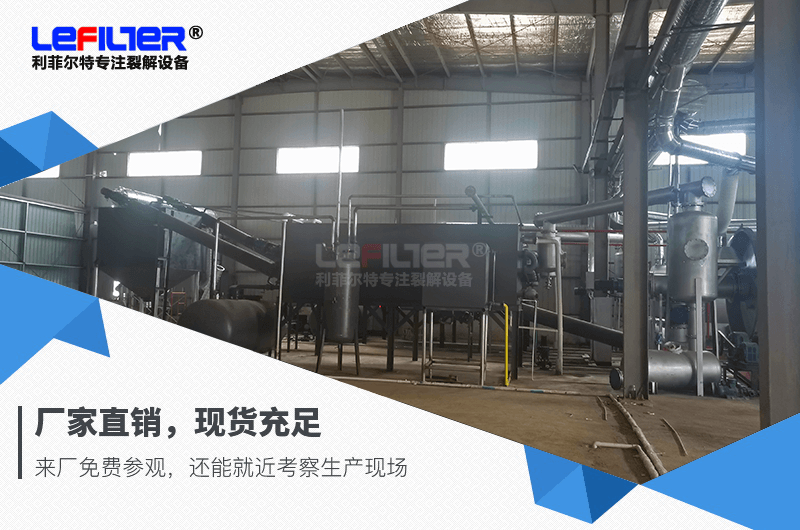 半連續式煉油設備