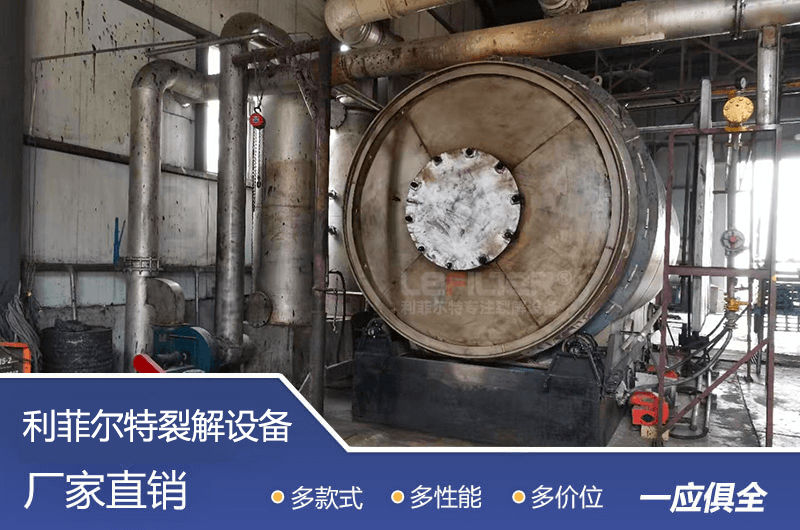 油泥煉油設備