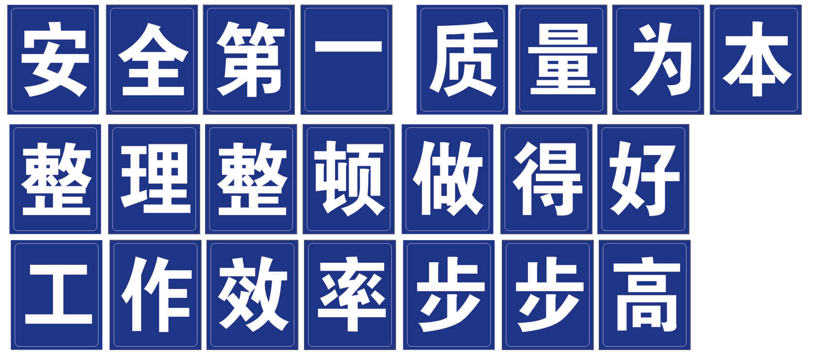 輪胎煉油設備